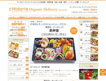 Tablet Screenshot of m-delivery.jp